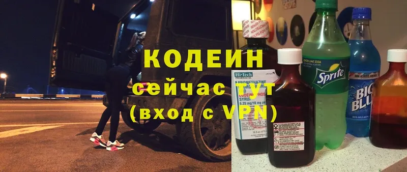 это формула  Новокузнецк  Кодеиновый сироп Lean Purple Drank  даркнет сайт 